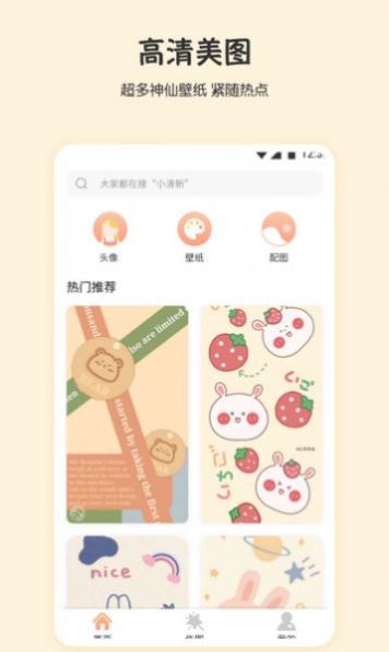 《冬日起床大作战》第6关通关攻略