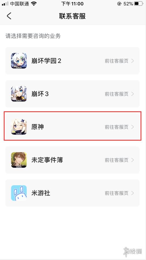 怎么关闭度小满短信通知