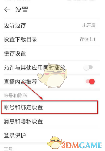 爱租机