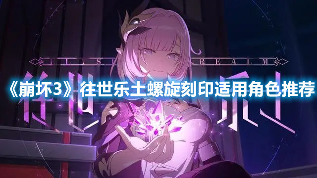 《艾尔登法环》完美律法结局达成攻略