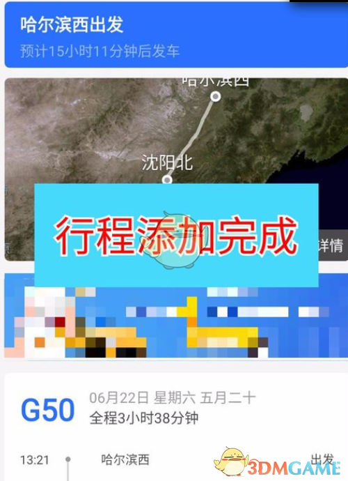 艾尔登法环项链流氓支线任务流程攻略