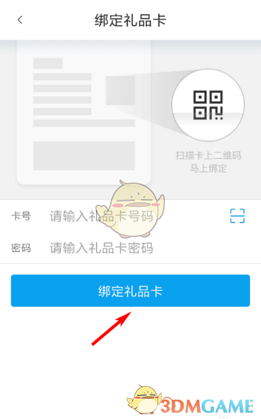 私觅smeeth app