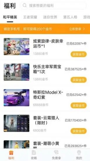 艾尔登法环项链流氓支线任务流程攻略