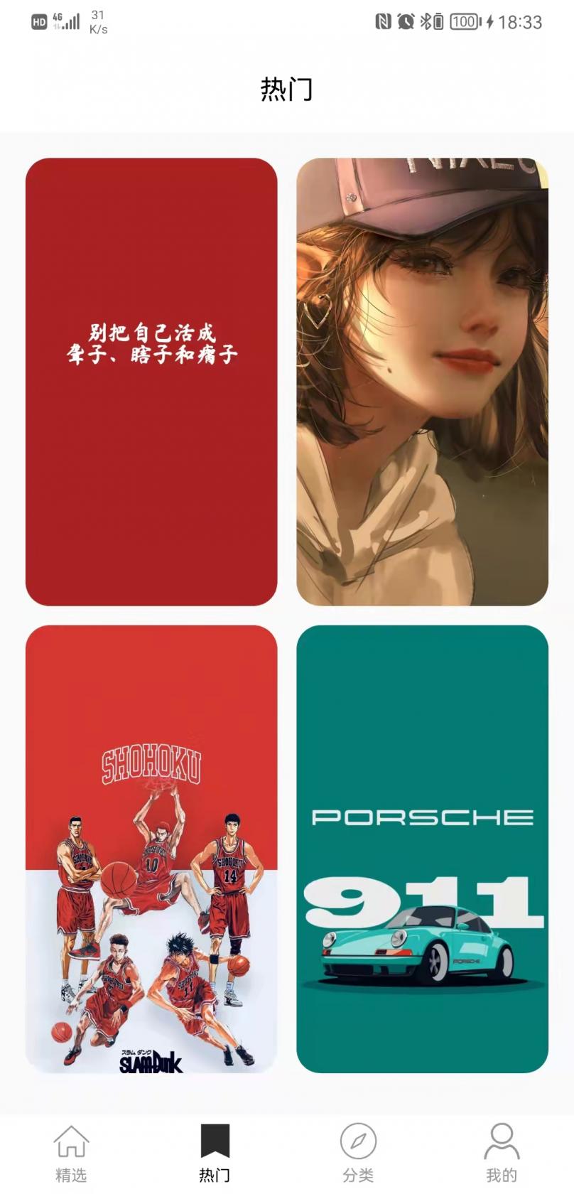 邦邦视频下载app