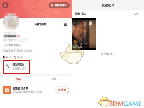 日女app testflight