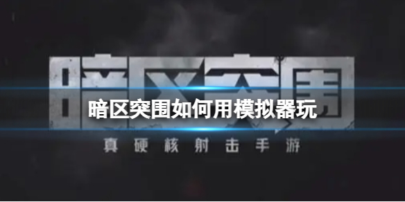 《樱花校园模拟器》跑酷地图下载教程分享