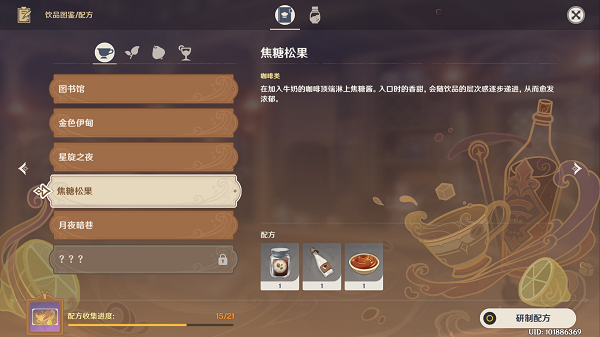 艾尔登法环项链流氓支线任务流程攻略