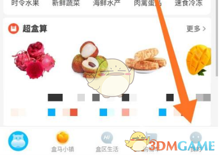 私觅smeeth app