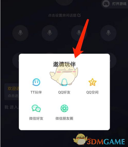 蜜语尤香app