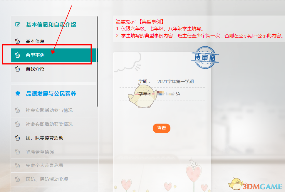 芒果视频2.8.2版本 芒果视频2.8.2版本