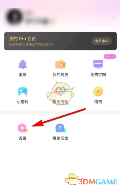 私觅smeeth app 私觅smeeth app