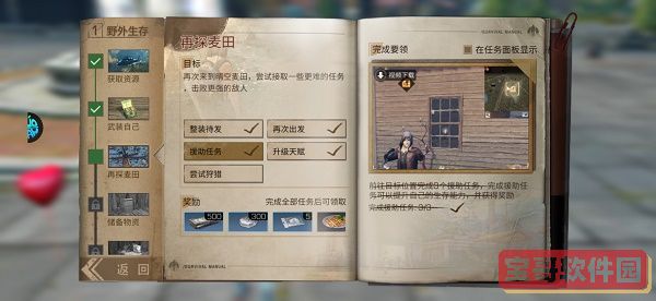 《藏起0分试卷吧》第22关通关攻略