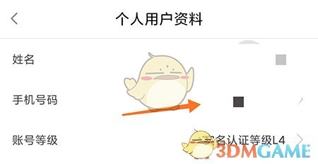 庄园小课堂今天答案3月16日 庄园小课堂今天答案最新