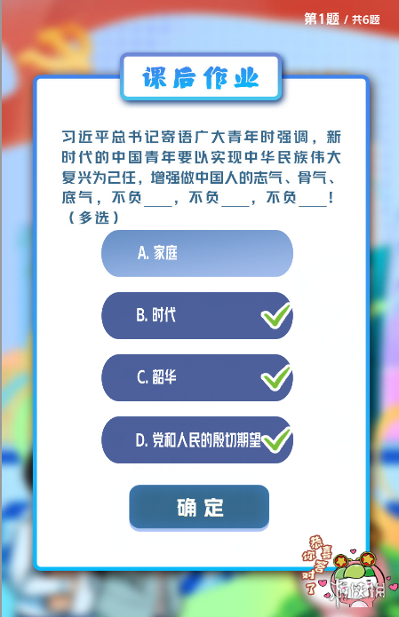 私觅smeeth app