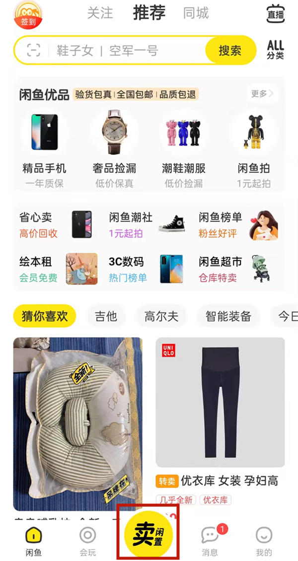 爱租机