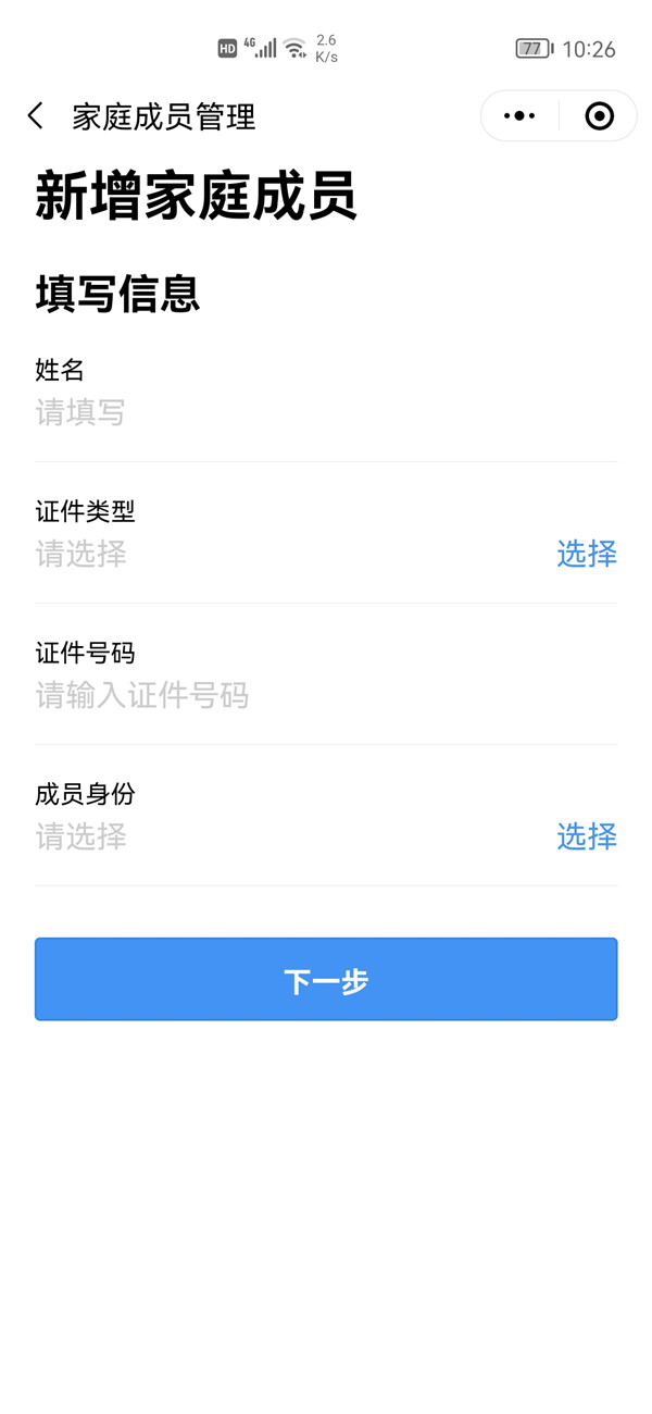 《支付宝》健康码没有眼睛标志解决办法