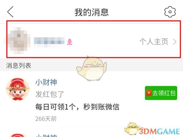 日女app testflight
