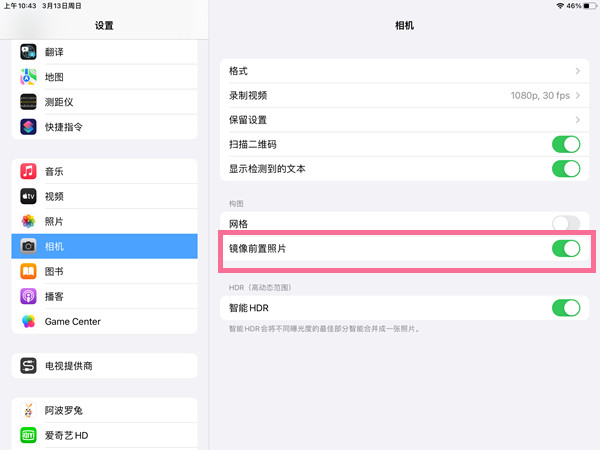 私觅smeeth app