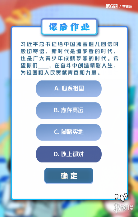 超级英雄进化