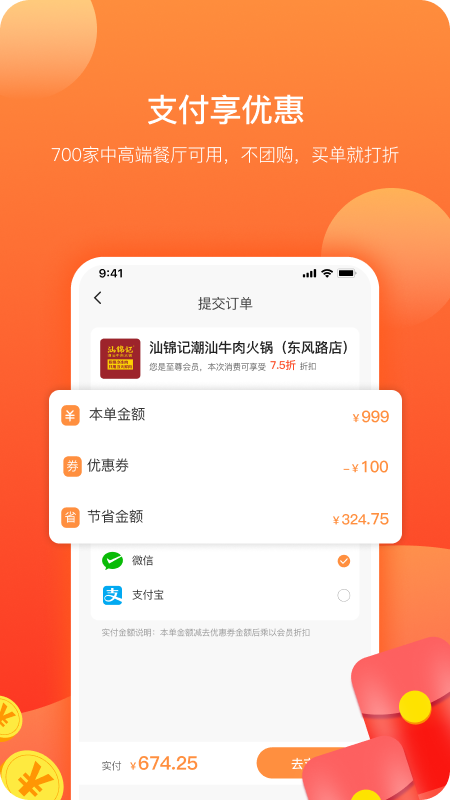 私觅smeeth app