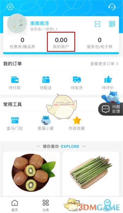 笔记本怎么设置Wifi热点