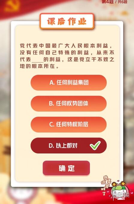 私觅smeeth app