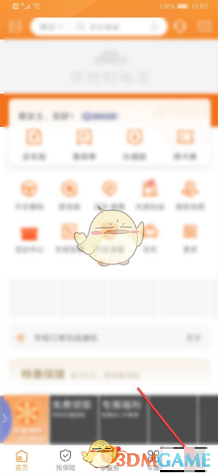 私觅smeeth app