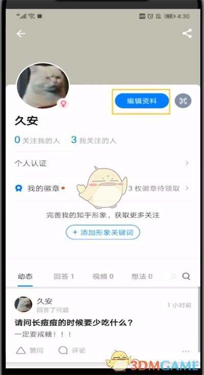 春水堂新版app