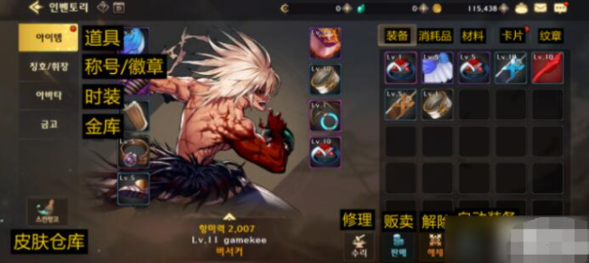 地下城与勇士手游韩服怎么改中文