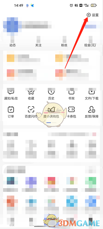 爱租机