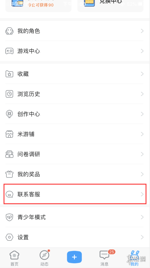 怎么关闭度小满短信通知