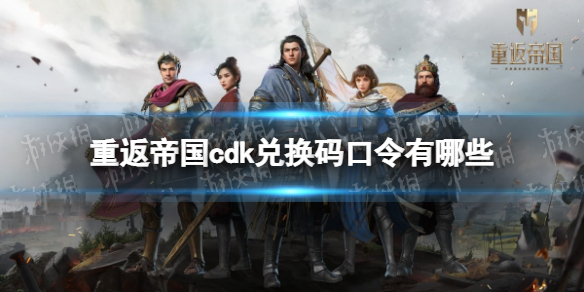 《放开那三国3》战骑驰骋乱世 助力少主成就霸业