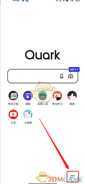 核酸检测APP下载安装
