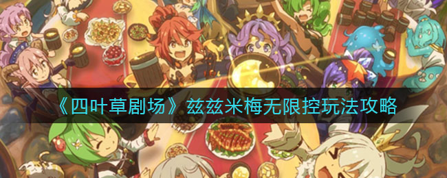 重返帝国联盟领地规则介绍