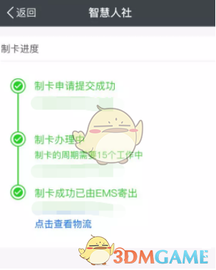 樊登读书