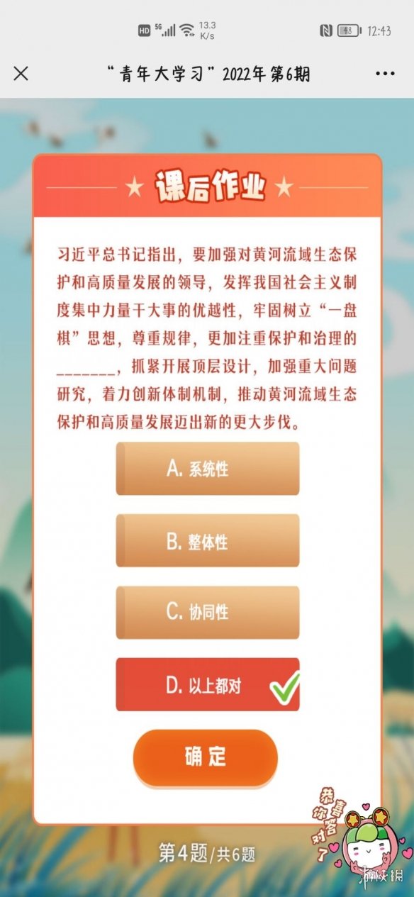 艾尔登法环火山官邸加不加入介绍