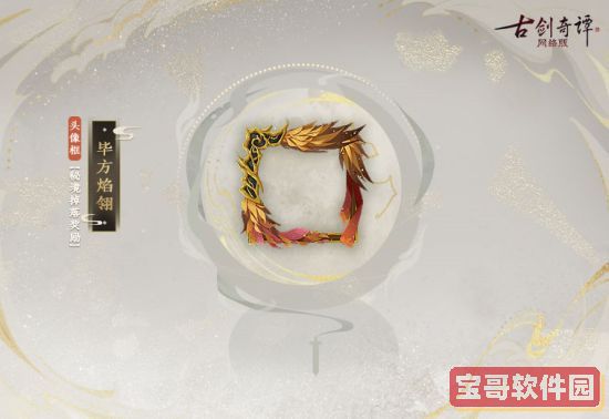 《奥拉星手游》盘古感应活动玩法攻略