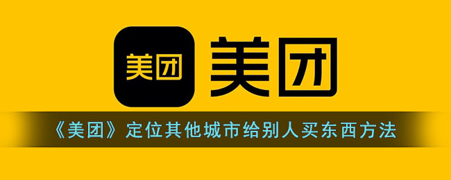 原神三界路飨祭破损的石板怎么拼