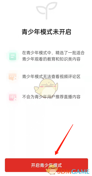 爱租机