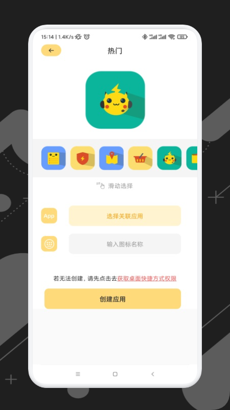 《淘宝》月账单查询方法