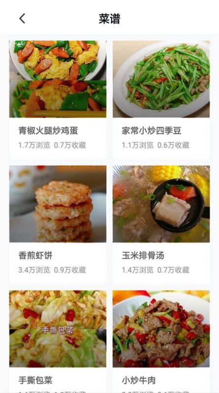 私觅smeeth app