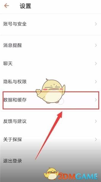 爱租机