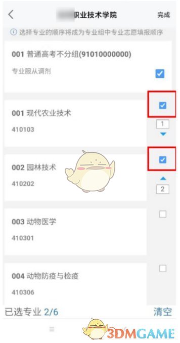 妖精直播app新版下载ios