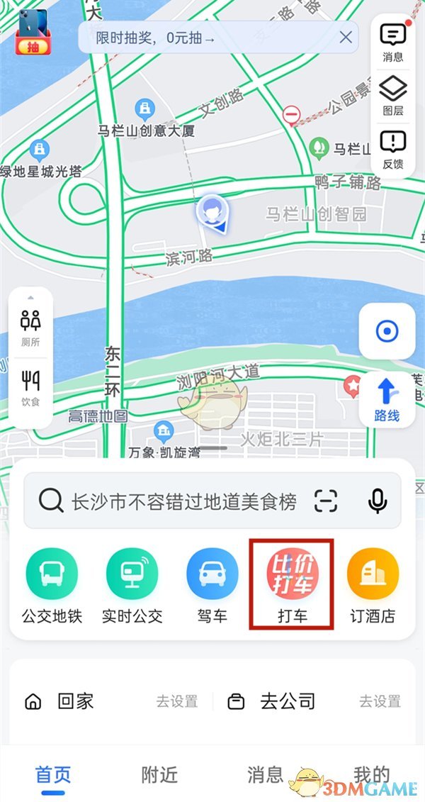私觅smeeth app