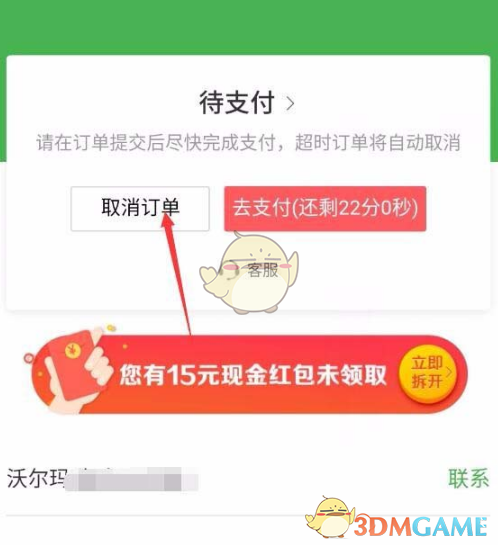 健康云怎么帮孩子进行核酸检测登记