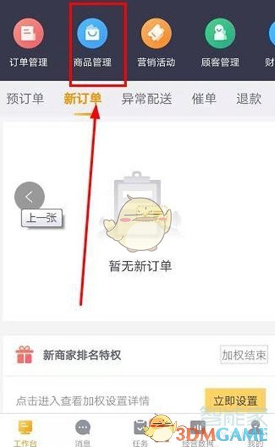 《艾尔登法环》黑夜骑士套装获得方法介绍