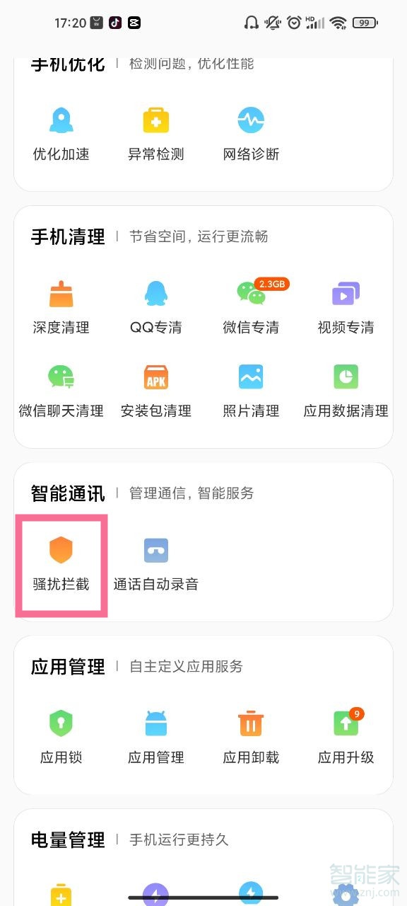 妖精直播app新版下载ios