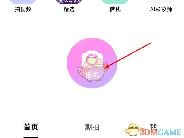 密洞app
