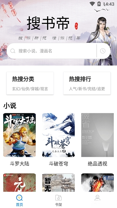 《支付宝》健康码没有眼睛标志解决办法