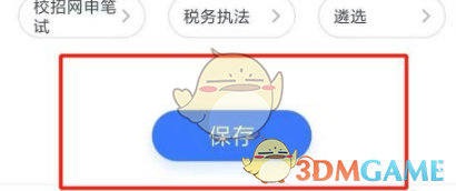 iwatch门禁卡怎么设置